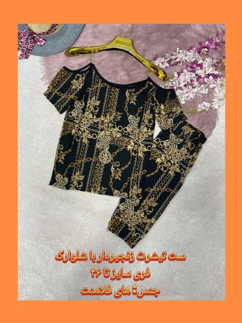 تیشرت و شلوارک باشگاهی زنانه
