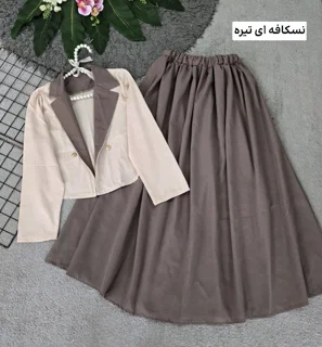 کت و دامن بیرون پوش